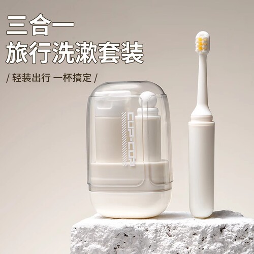 旅行漱口杯刷牙杯牙具牙刷牙膏收纳盒便携式牙刷杯子旅游洗漱套装