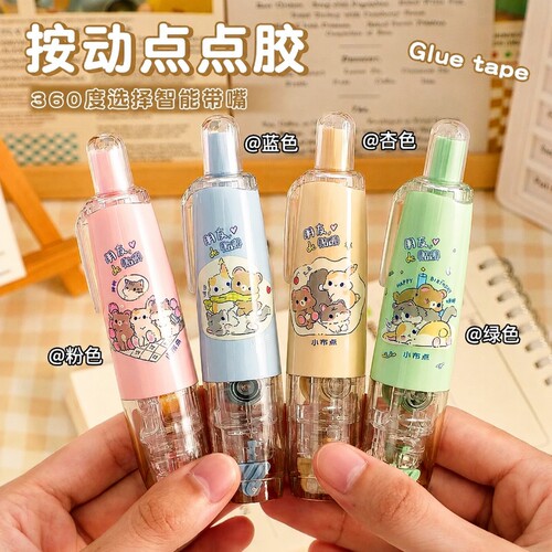 按动点点胶学生用可替换芯高粘度双面胶儿童手工可爱点点手账胶带