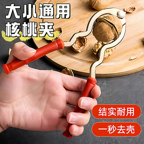多功能剥开核桃工具大小山核桃夹子神器家用碎壳开壳坚果钳子榛子