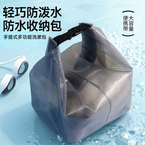 【大容量】游泳防水包家用浴室大容量旅行户外健身干湿分离收纳袋