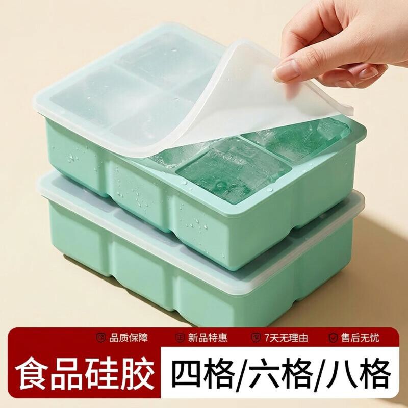 冻冰块模具食品用硅胶大号方块冰格家用制冰盒制冰块神器超大带盖