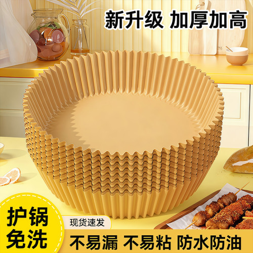 空气炸锅专用纸烤箱家用吸油纸托食品级硅油纸盘烘焙纸垫锡纸烘烤
