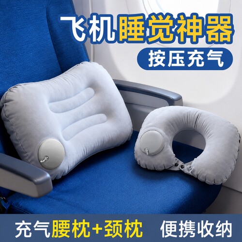飞机腰垫旅行便携折叠充气腰靠高铁长途护腰神器睡觉靠枕坐车枕头