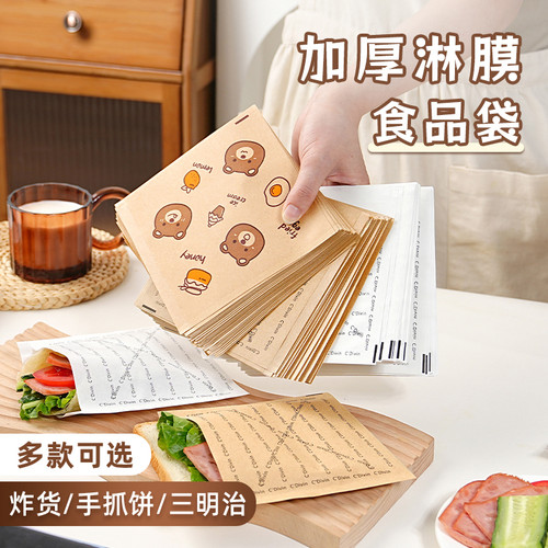汉堡包装纸袋一次性食品防油三明治手抓煎饼早餐灌鸡蛋麻糍肉夹馍