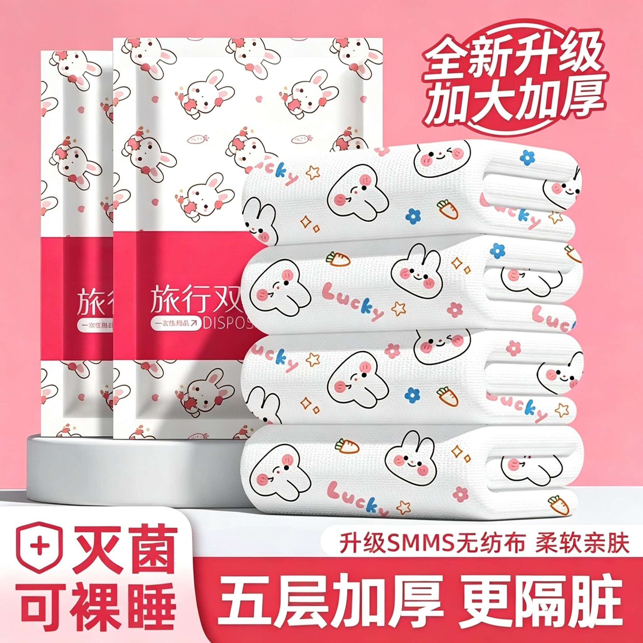 酒店一次性床单被罩枕套四件套旅行旅游双人加厚床上用品隔脏便携