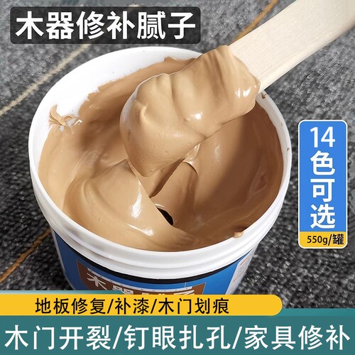 木器修补腻子木头木门修复补洞填眼灰木补门膏家具补漆水性原子灰