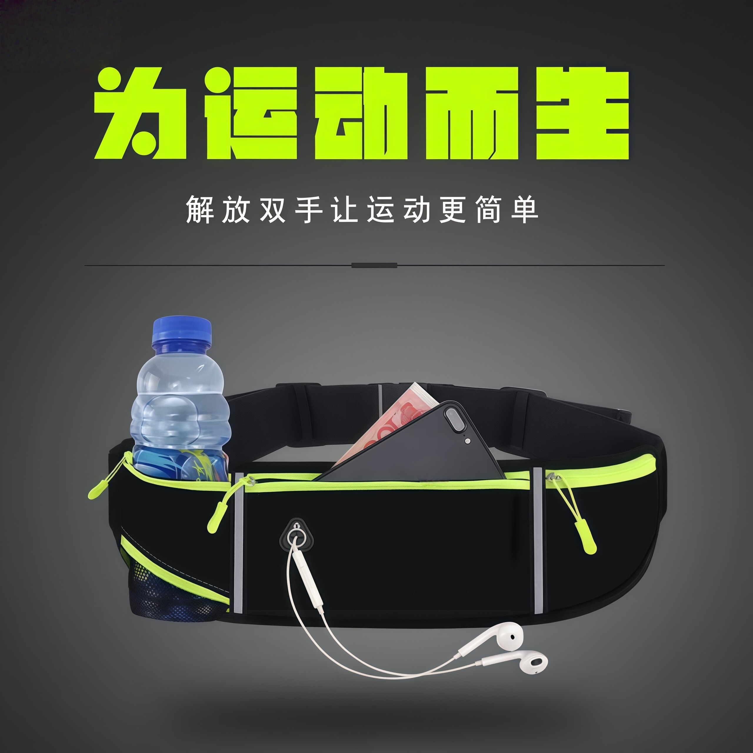 跑步防水隐形多功能运动腰包