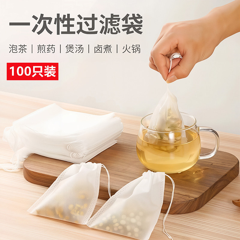 无纺布茶包卤料包煲汤调料包多功能纱布袋过滤泡茶袋过滤泡茶叶袋