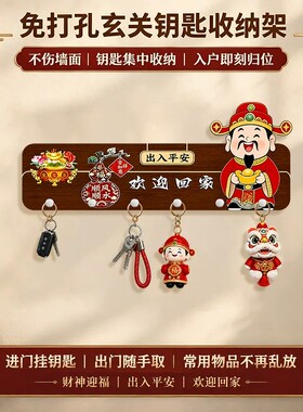 入户玄关免打孔钥匙收纳挂件