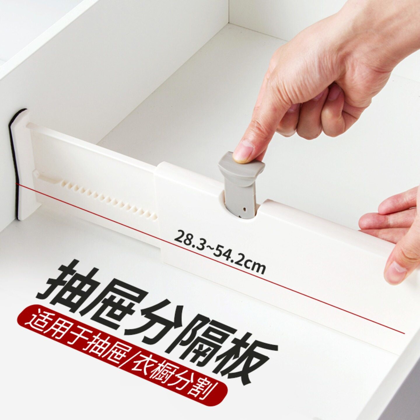 抽屉伸缩分隔板衣柜整理隔板图片