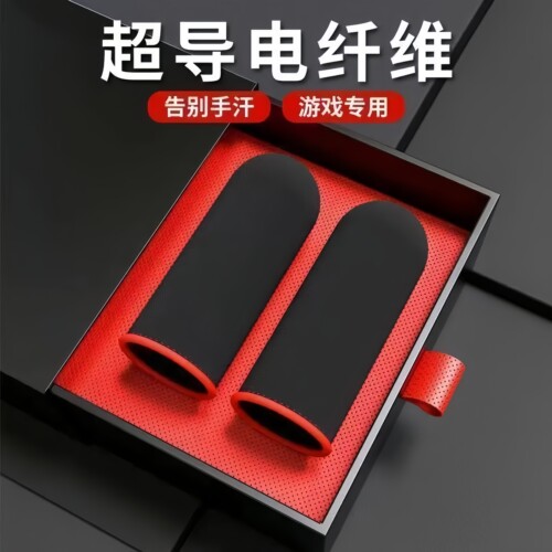 电竞指套指套吃鸡指套游戏用指套防汗防滑超薄轻薄透气触摸屏灵敏