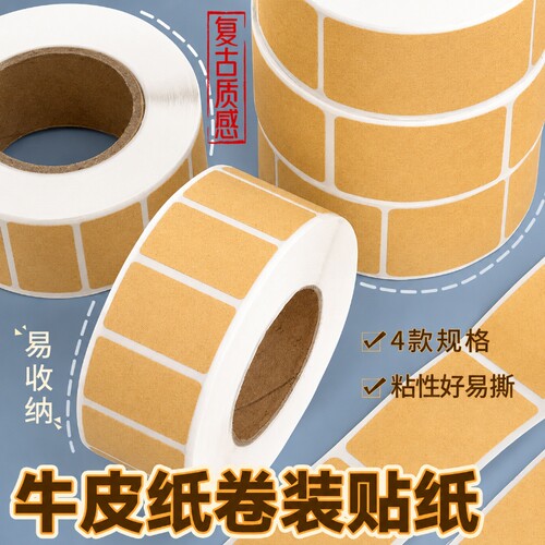 【i人友好~】上门取件贴纸快递取件码标识分类贴牛皮纸记号便利贴