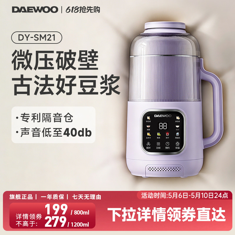 大宇2026新款破壁机豆浆机家用全自动柔音小型