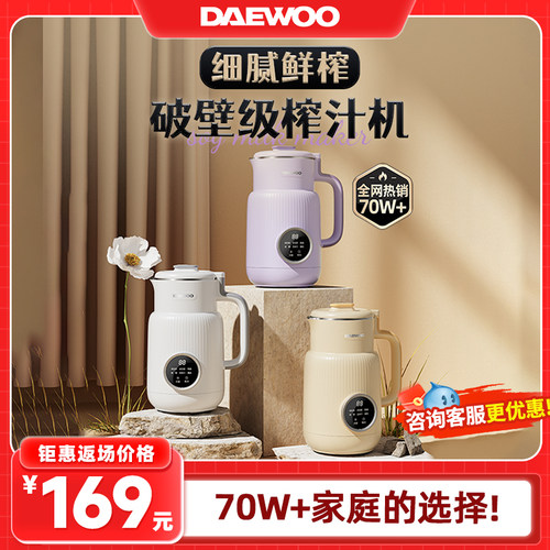 大宇榨汁机破壁机一体小型家用全自动豆浆机多功能料理机烹饪机