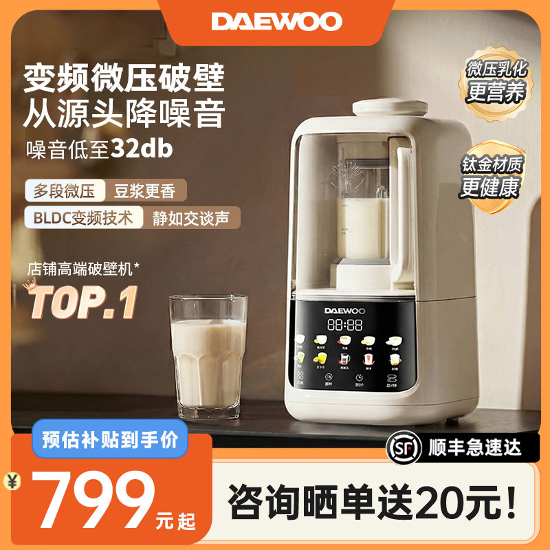 大宇云静变频无刷破壁机豆浆机家用全自动轻音无渣五谷杂粮料理机