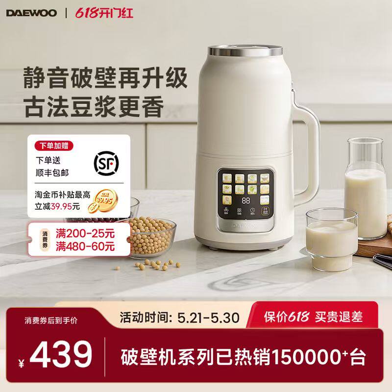 大宇白小声变频直流无刷破壁机静音豆浆机家用全自动无渣2026新款