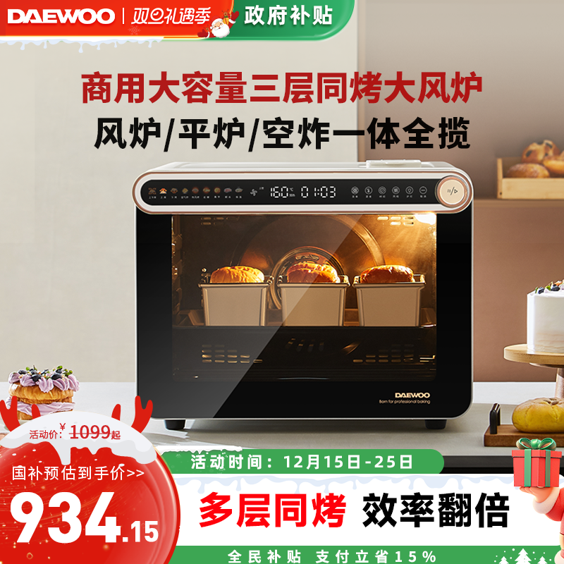 【私房烘培专用】大宇商用风炉烤箱家用平炉一体多功能大容量烤箱