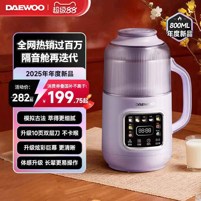大宇破壁机家用豆浆机全自动轻音五谷杂粮辅食料理机官方旗舰正品