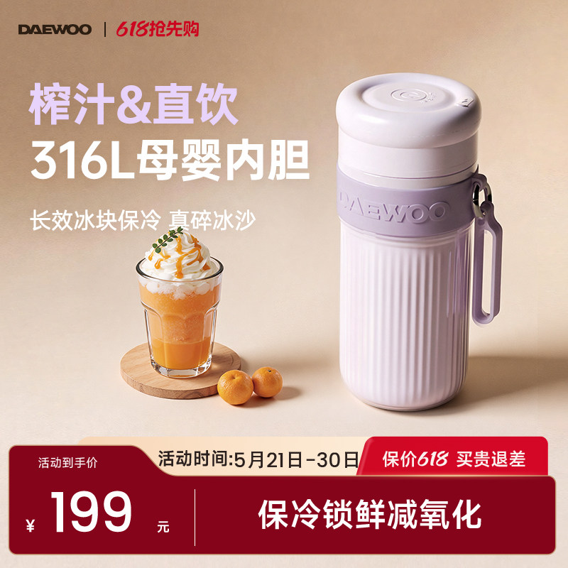 大宇榨汁杯小型家用无线便携式水果原汁机果汁机榨汁杯新款奶昔杯