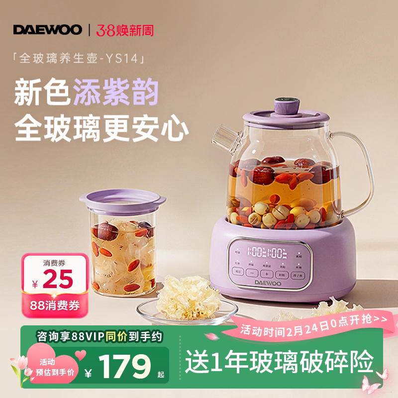 大宇全玻璃养生壶多功能炖煮一体办公室小型玻璃烧水壶煮茶壶新款