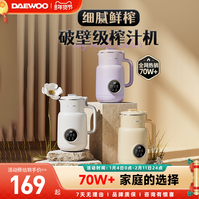 大宇榨汁机破壁机一体小型家用全自动豆浆机多功能料理机烹饪机