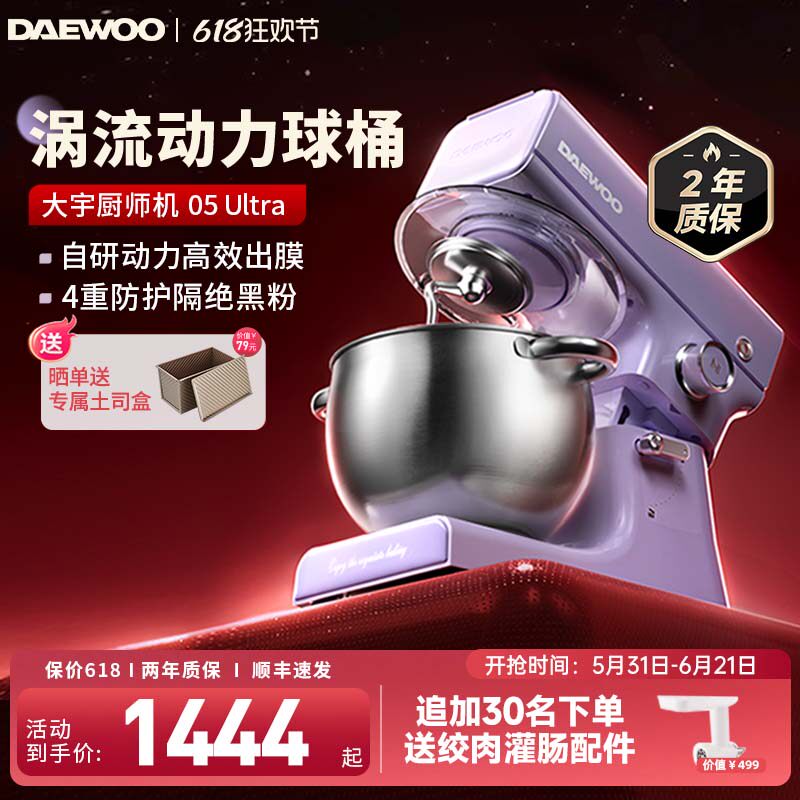 大宇厨师机和面机家用小型全自动揉面活面一体搅拌料理烹饪搅面机