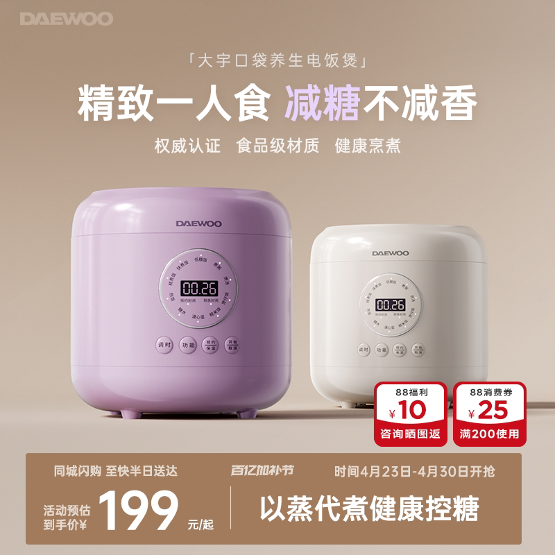 大宇口袋养生煲迷你电饭煲1到2人小型微压低糖电饭锅家用一人食