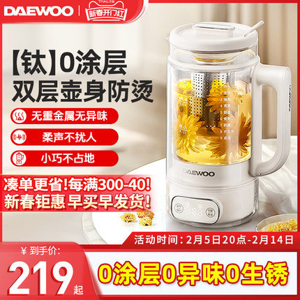 大宇纯钛养生壶办公室小型迷你煮茶壶家用多功能全玻璃花茶壶