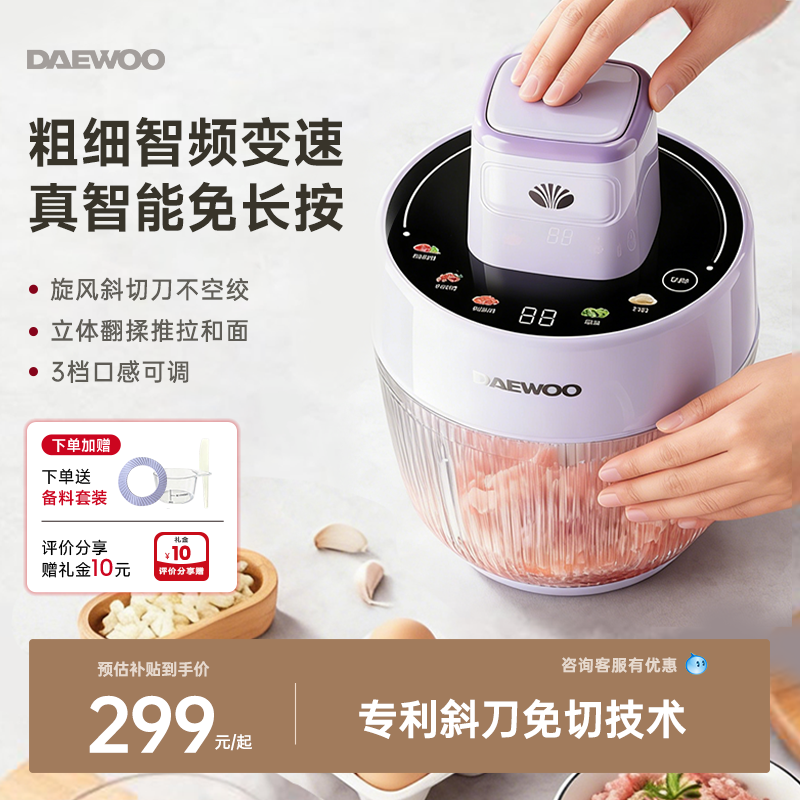 大宇和面绞肉机家用和面绞肉三合一电动免切绞馅机辅食料理机