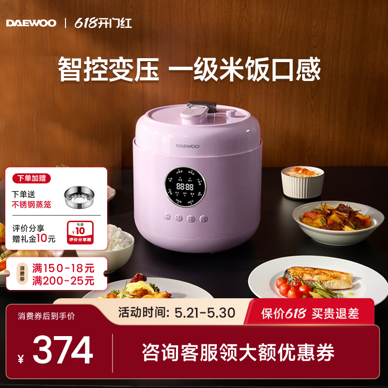 大宇电压力锅电饭煲二合一家用5L高压锅多功能电压锅微压电饭锅
