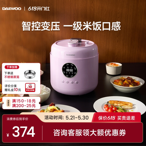 大宇电压力锅电饭煲二合一家用5L高压锅多功能电压锅微压电饭锅
