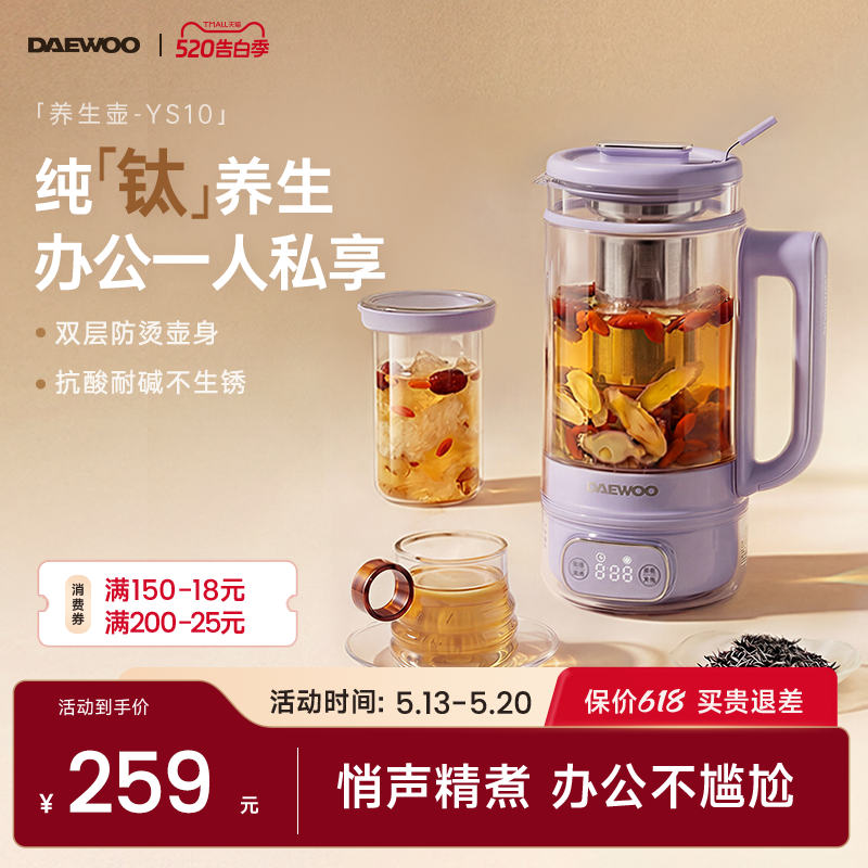 大宇纯钛养生壶炖煮一体多功能办公室小型一人迷你电热水壶煮茶壶