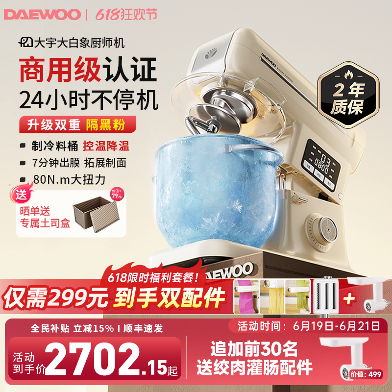 大宇大白象厨师机家用和面机揉面全自动小型商用正品多功能搅面机