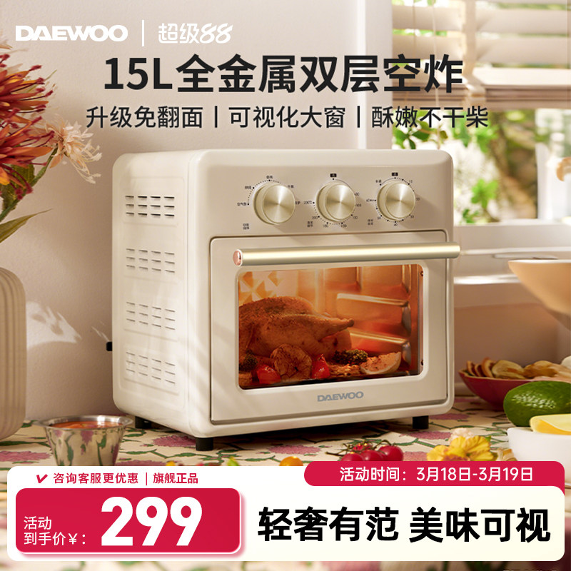 大宇空气炸锅家用15L新款多功能大容量智能电炸锅烤箱一体机
