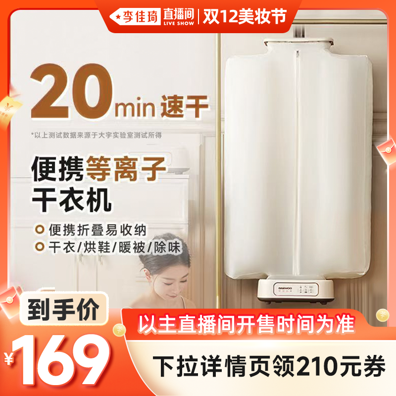 大宇母婴用干衣机除菌便携易折叠