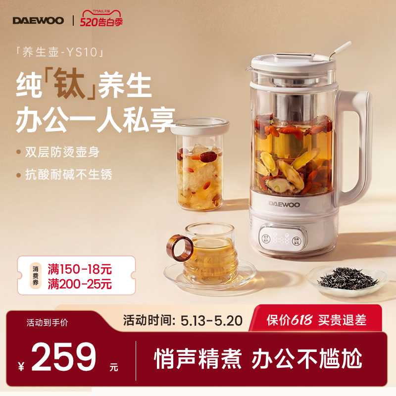 大宇纯钛养生壶炖煮一体多功能办公室小型一人迷你电热水壶煮茶壶