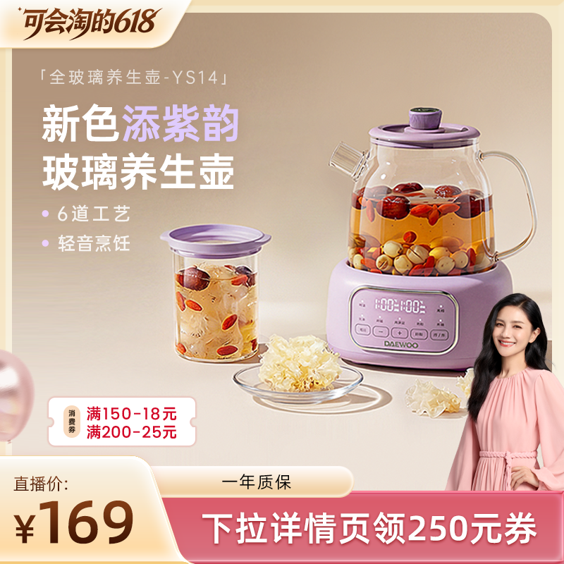 大宇全玻璃养生壶小型办公室家用