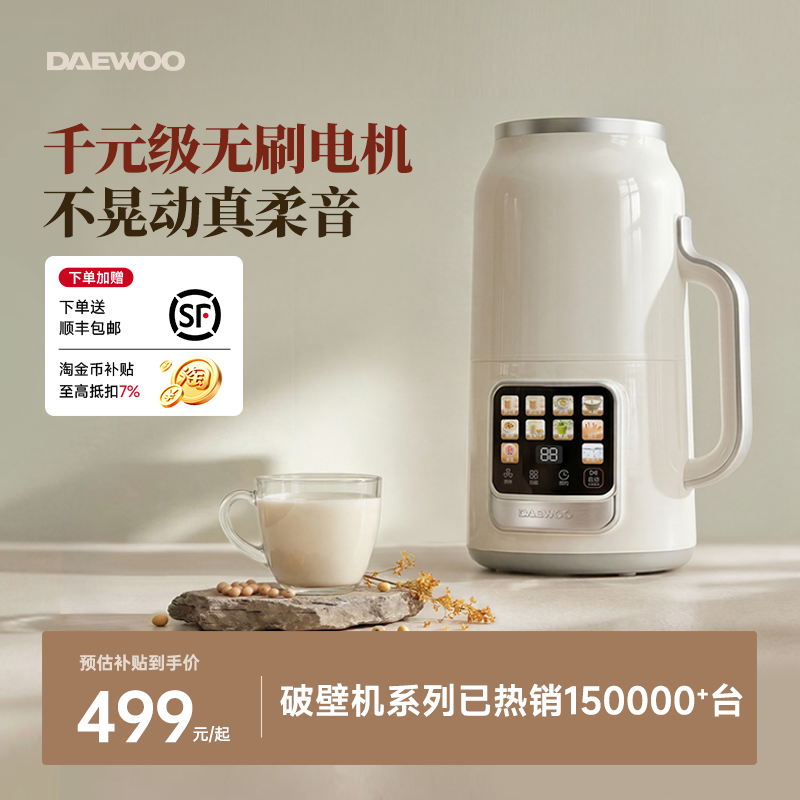 大宇轻音变频豆浆机直流无刷家用免滤自动多功能破壁机2026年新款