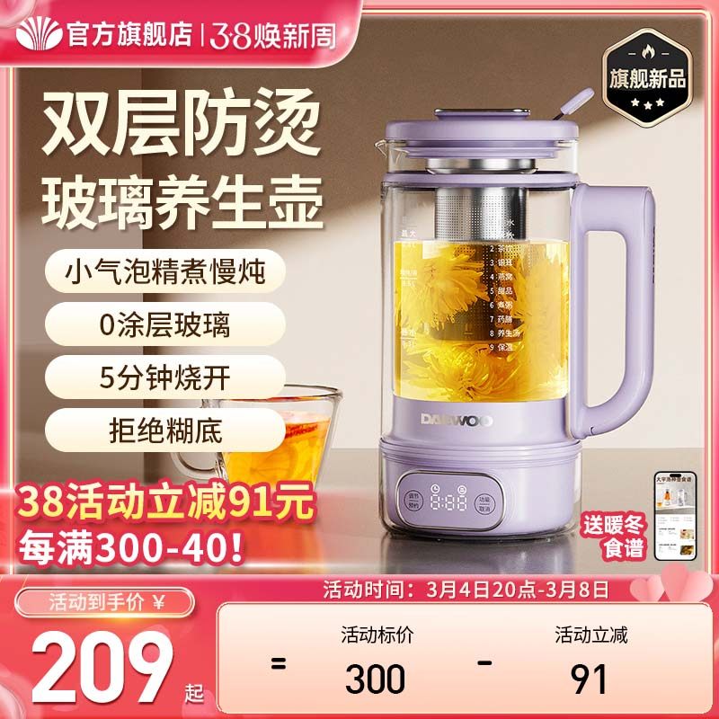 大宇洛神养生壶家用多功能办全自动公室小型双层炖煮茶玻璃花茶壶