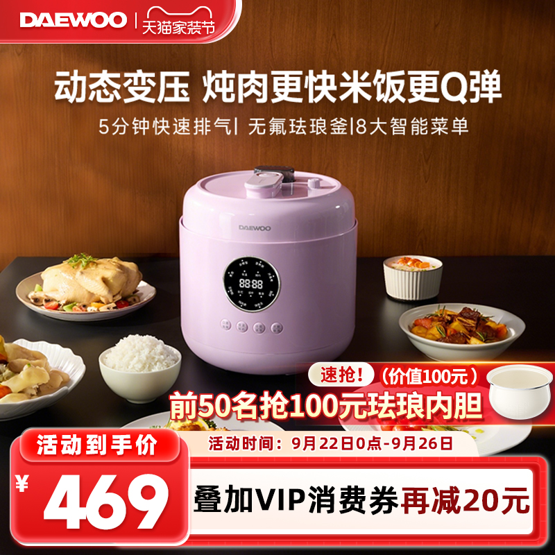 大宇电压力锅电饭煲二合一家用5L高压锅多功能电压锅微压电饭锅