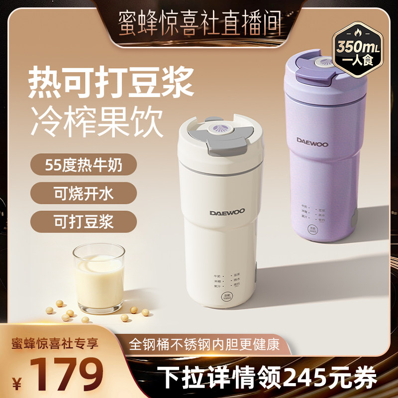 【蜜蜂惊喜社】大宇2026年新款迷你豆浆机一人家用小型破壁机榨汁