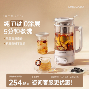 【政府补贴】大宇纯钛玻璃养生壶多功能办公室小型电热水壶新款