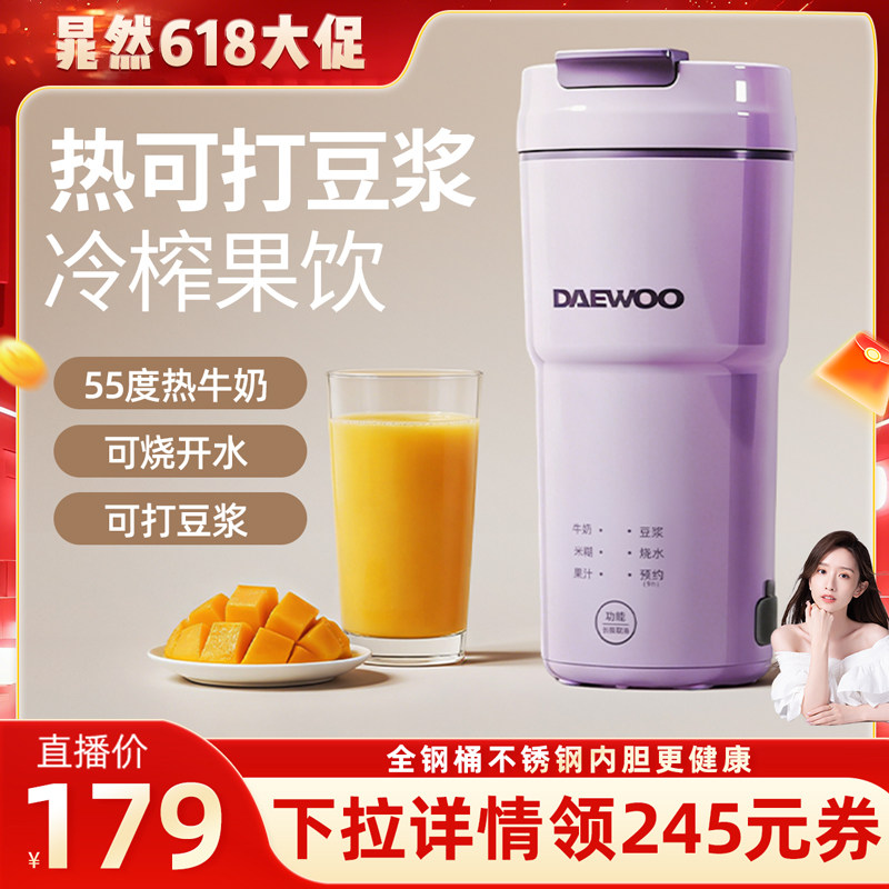 大宇0涂层不锈钢内胆豆浆机1一2人3家用全自动免煮破壁迷你榨汁机