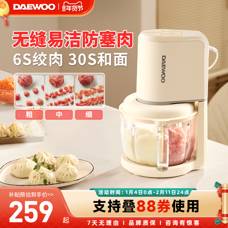 大宇和面绞肉机家用厨房电器小型全自动揉面辅食一体料理机烹饪机