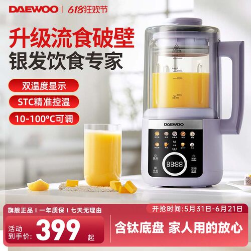 26年新款大宇破壁豆浆机玻璃壶身