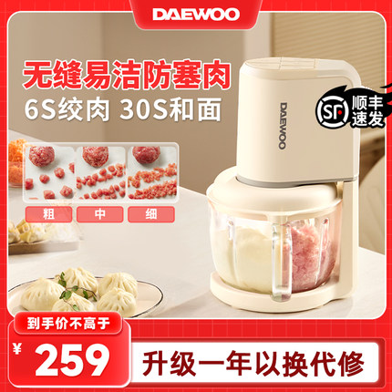 大宇和面绞肉机家用厨房电器小型全自动揉面辅食一体料理机烹饪机