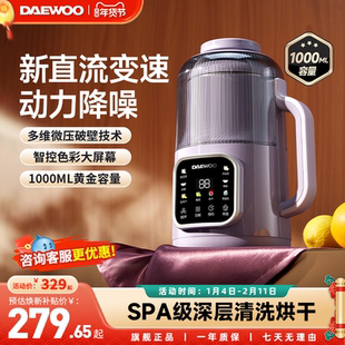 大宇直流变速破壁豆浆机家用静音无渣2025年新款小型榨汁机烹饪机