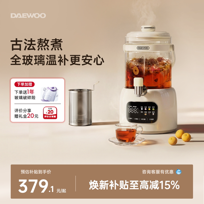 【全玻璃底座】大宇水龙头养生壶图片