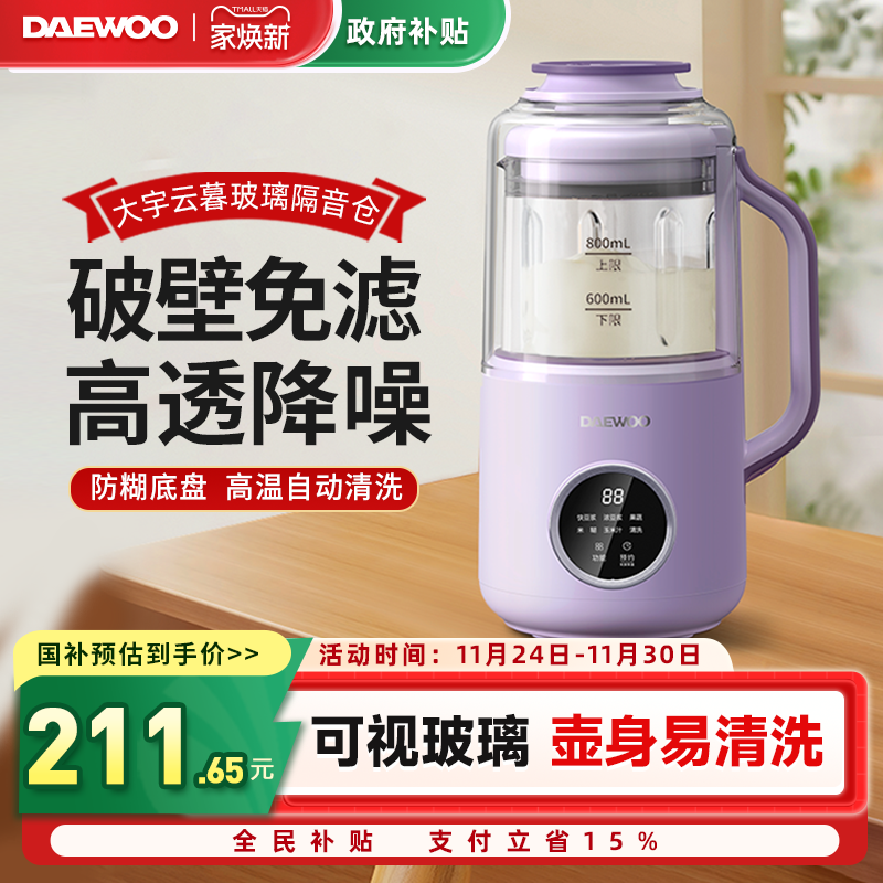 热销爆款大宇破壁豆浆机玻璃壶身