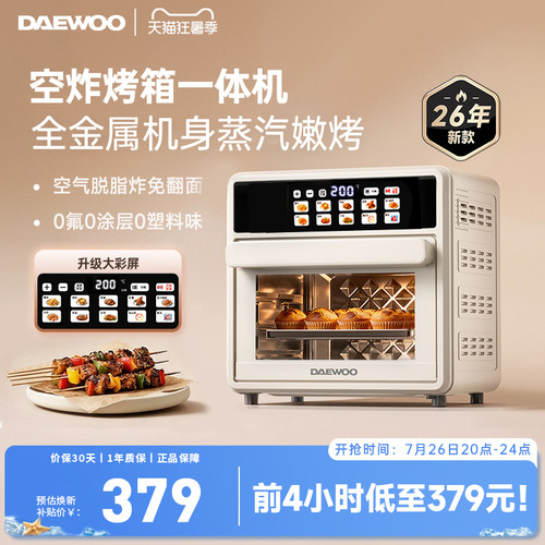大宇电烤箱全金属多功能智能烤箱